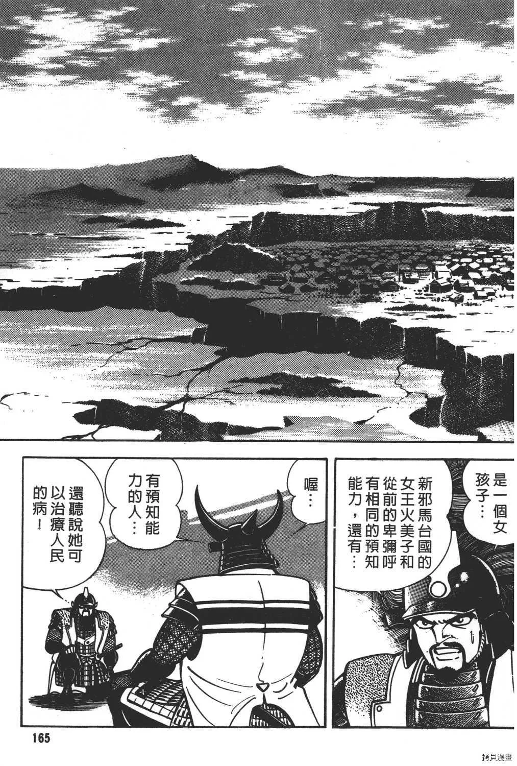 第18卷 第167页