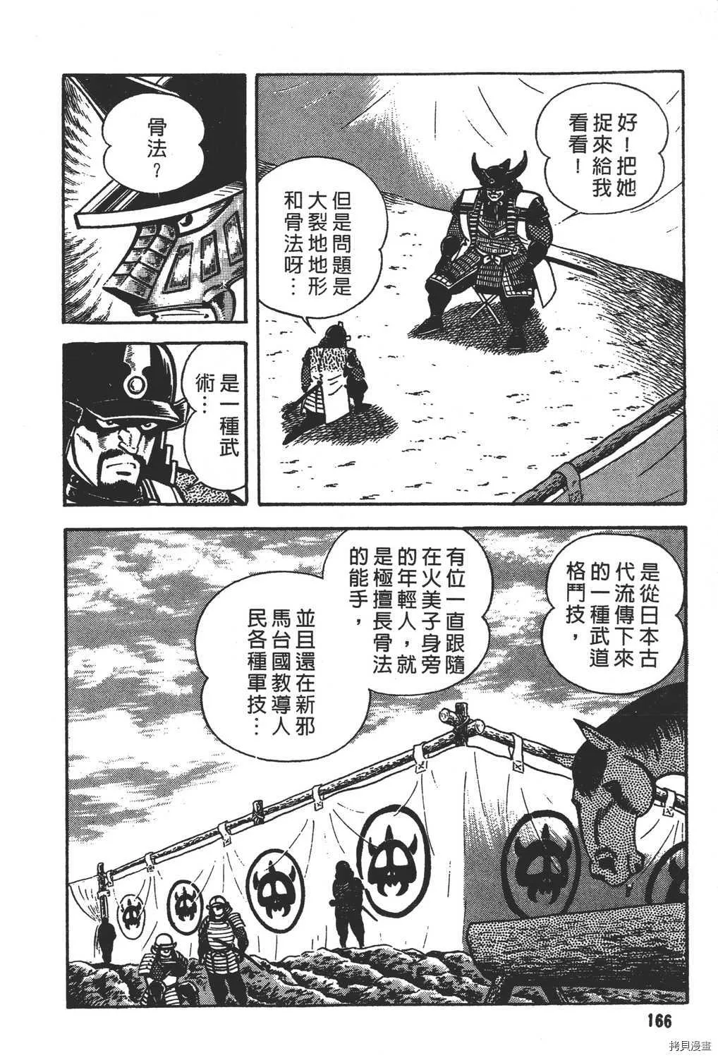 第18卷 第168页