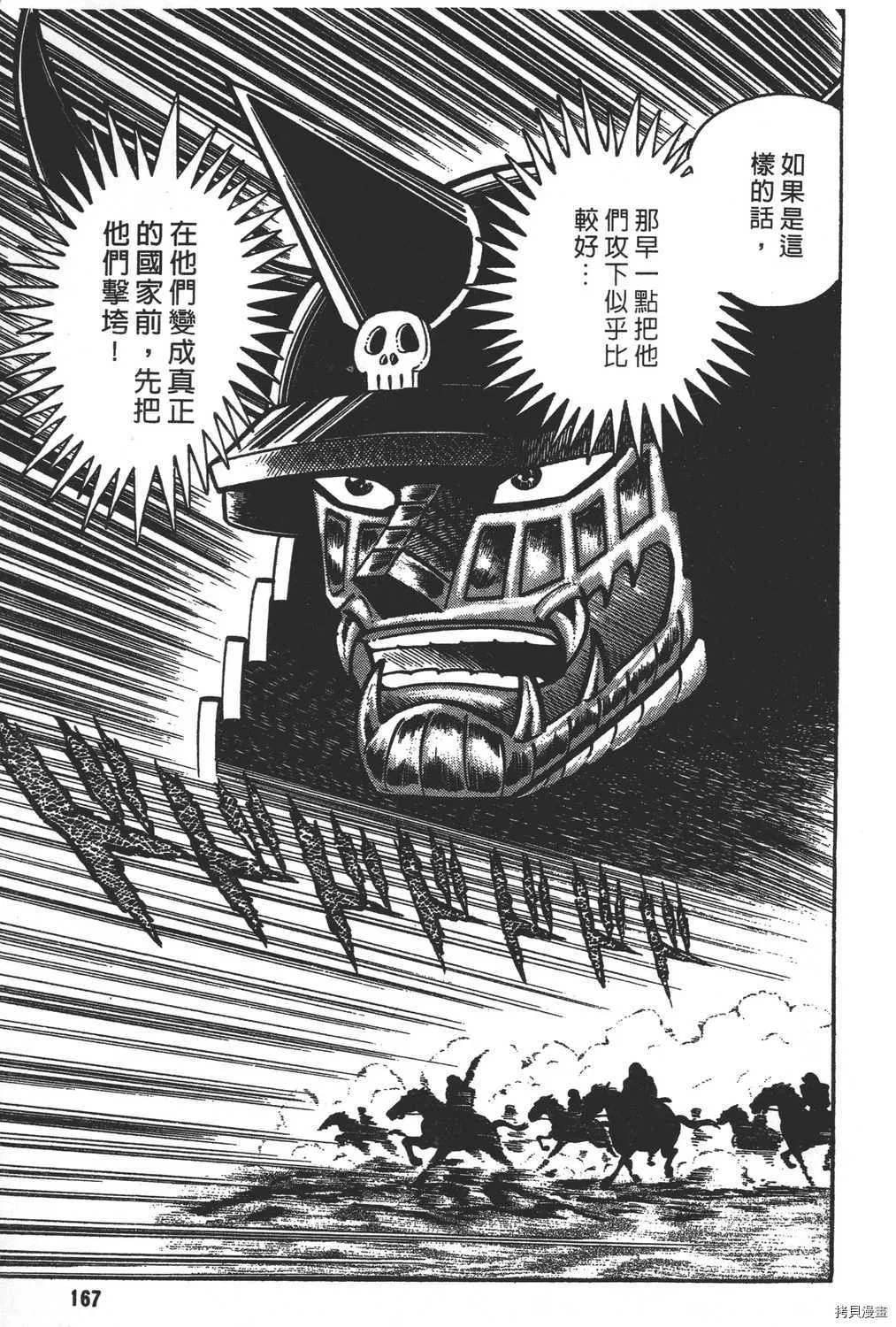 第18卷 第169页