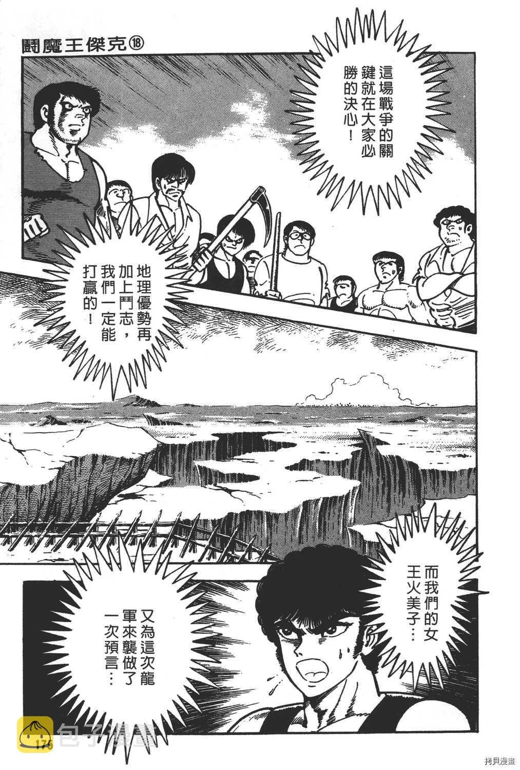 第18卷 第177页
