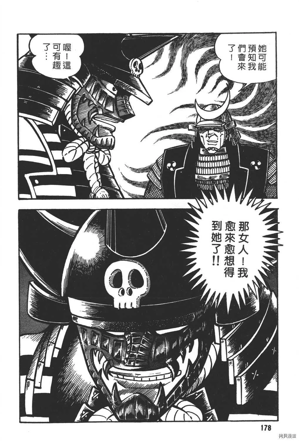 第18卷 第180页