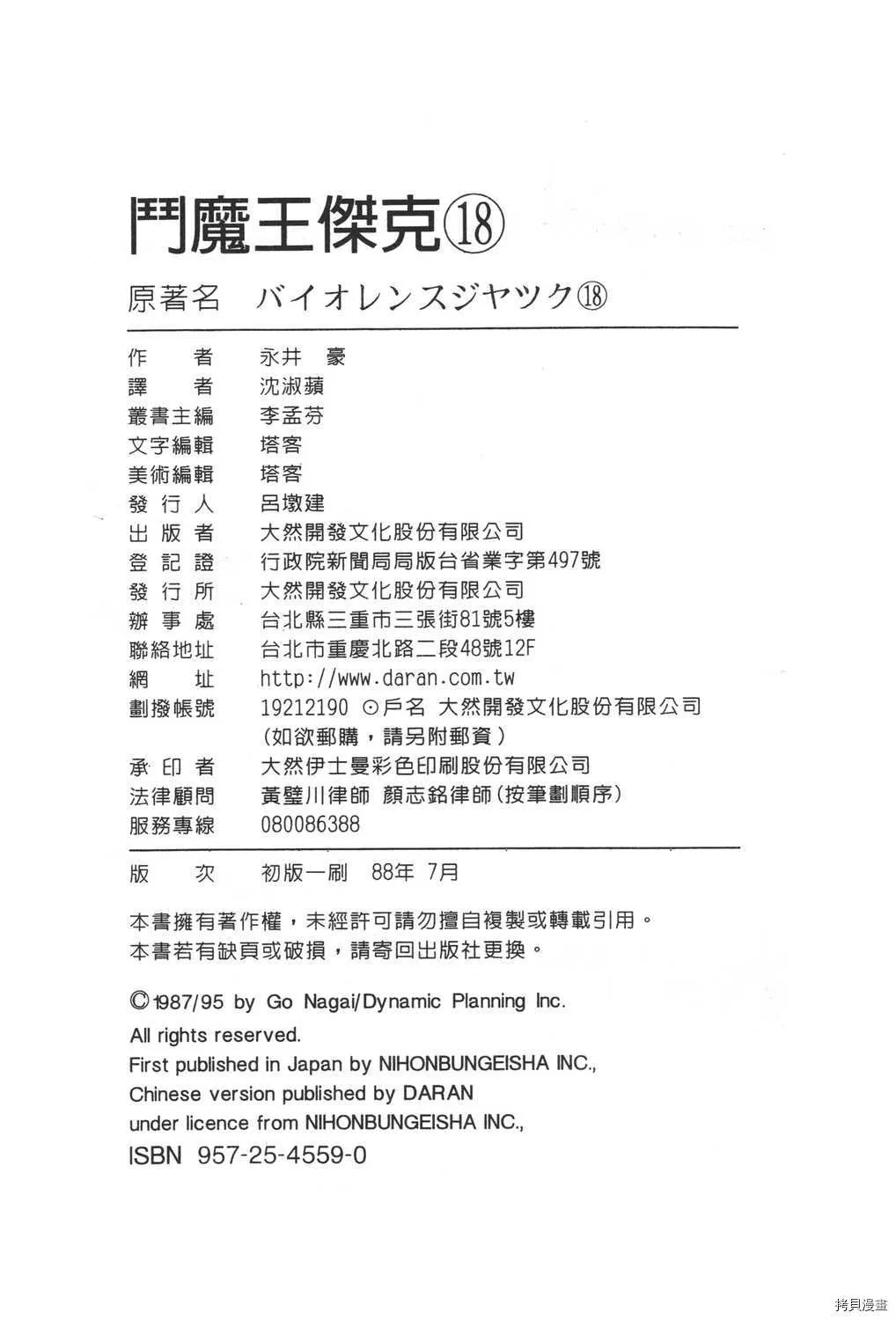 第18卷 第210页