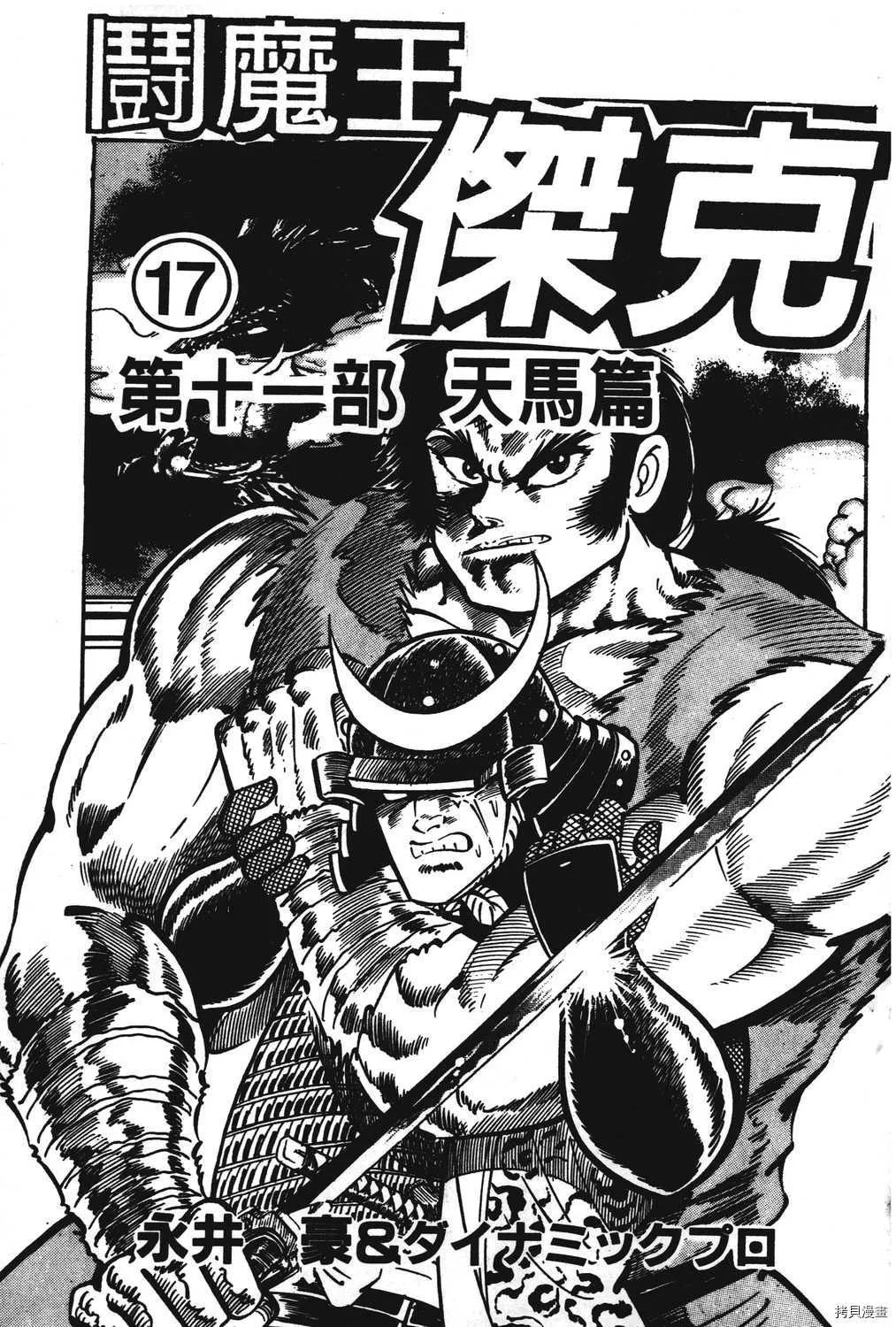 第17卷 第3页