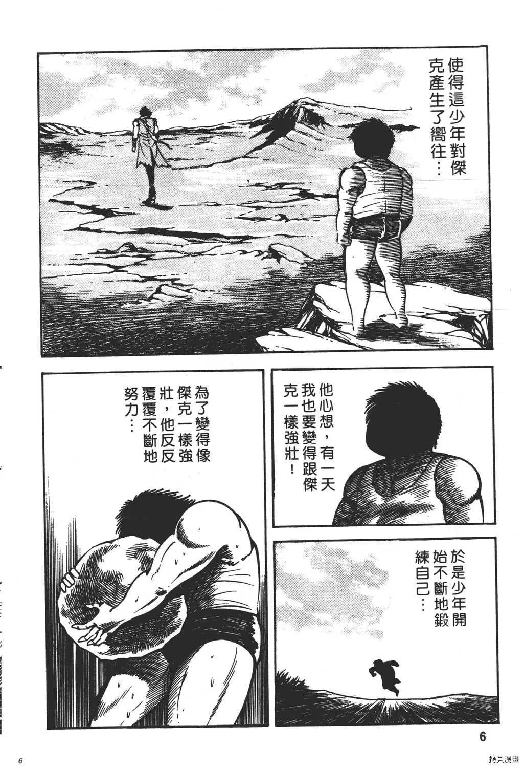 第17卷 第8页