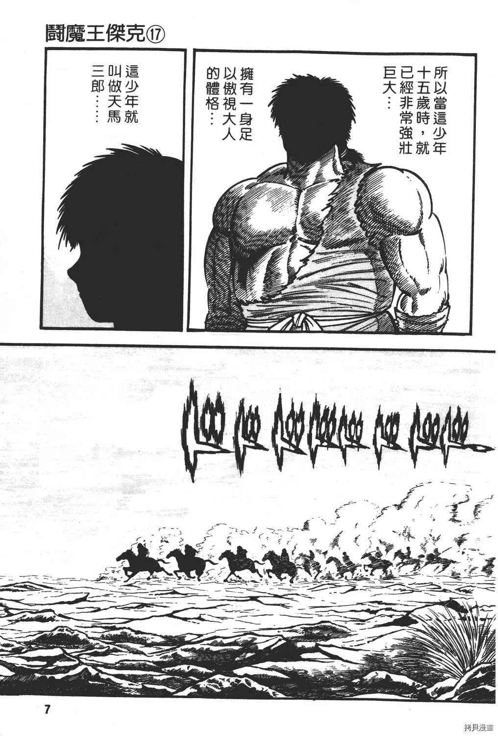 第17卷 第9页