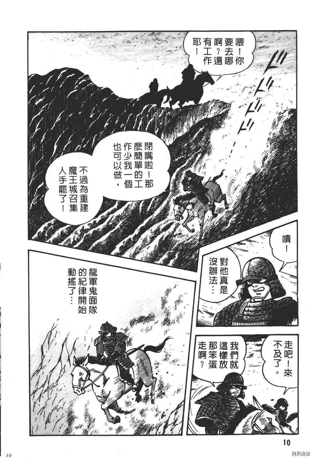 第17卷 第12页