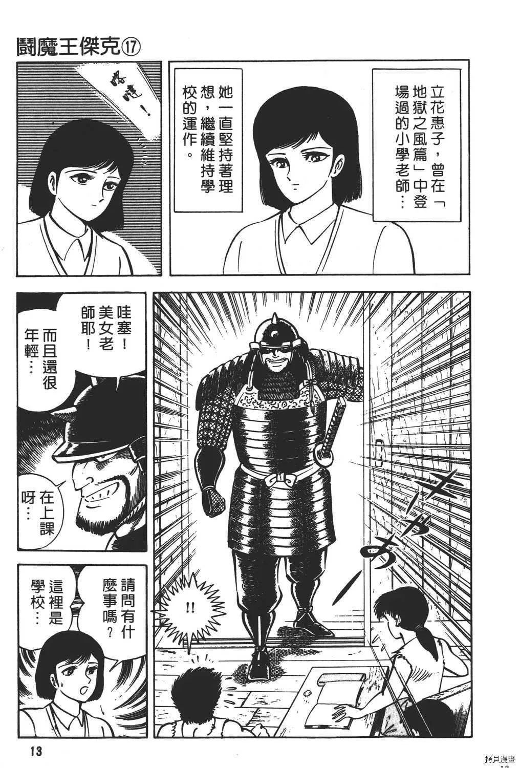 第17卷 第15页