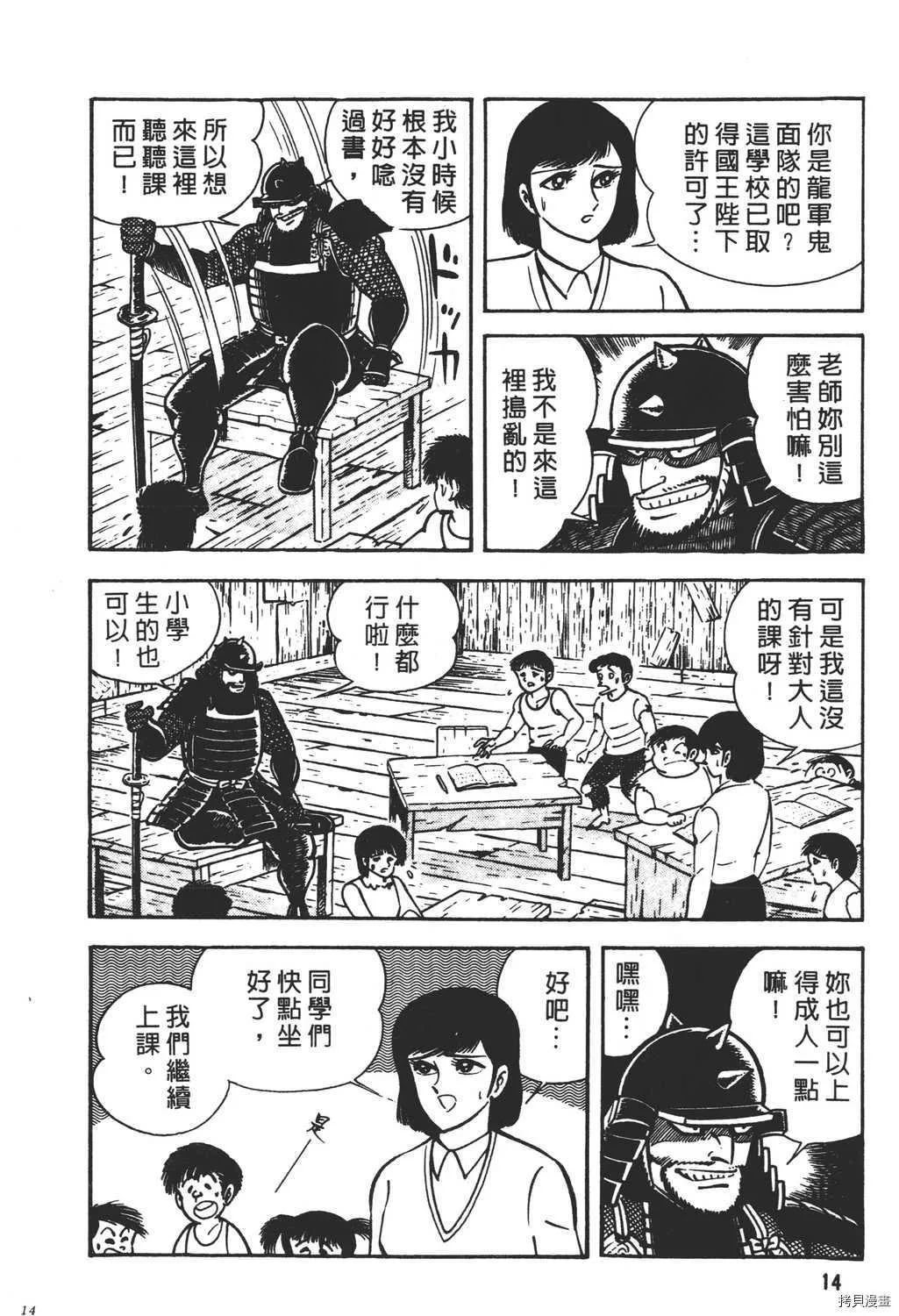 第17卷 第16页