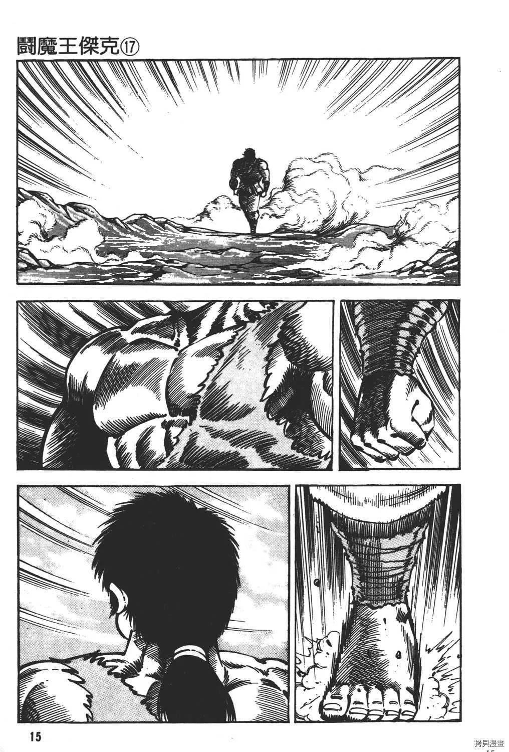 第17卷 第17页