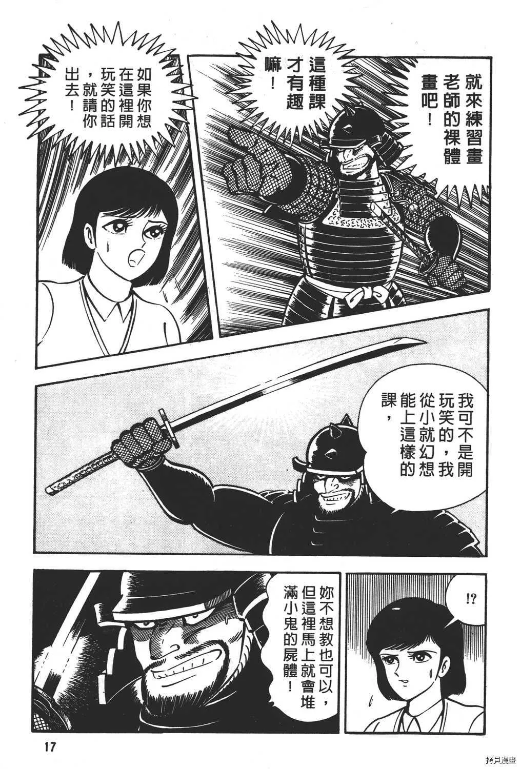 第17卷 第19页