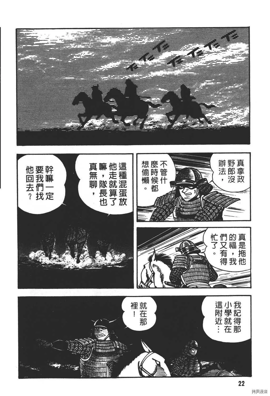 第17卷 第24页