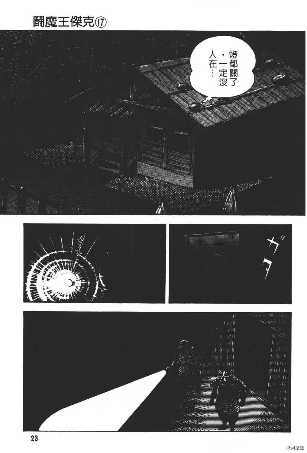 第17卷 第25页