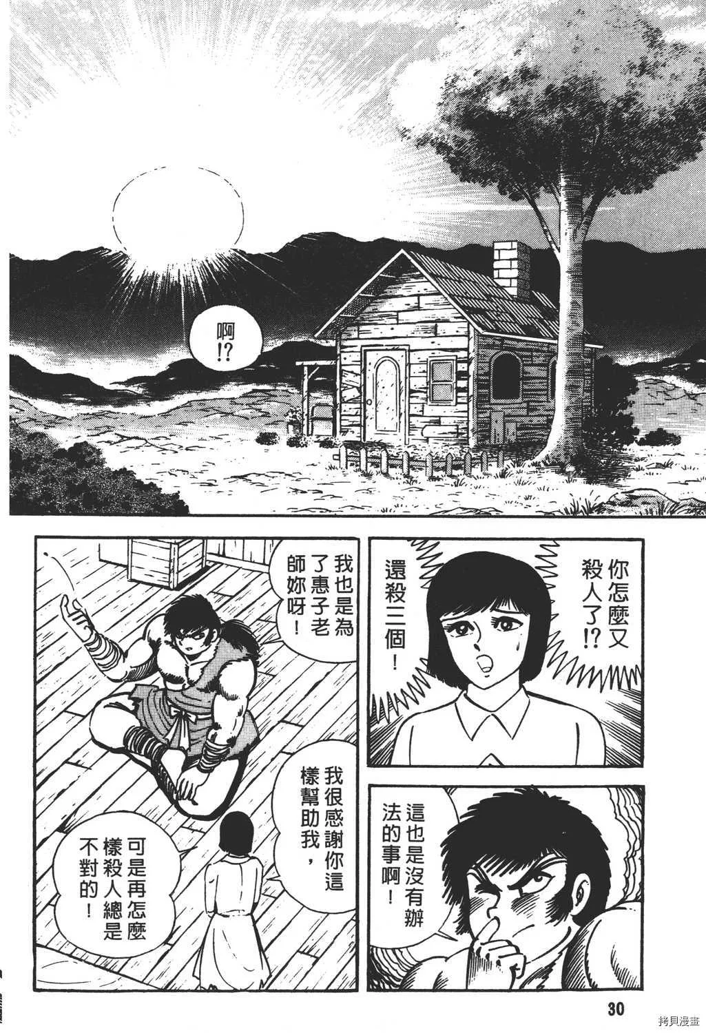 第17卷 第32页
