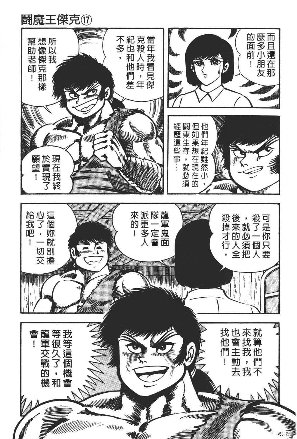第17卷 第33页