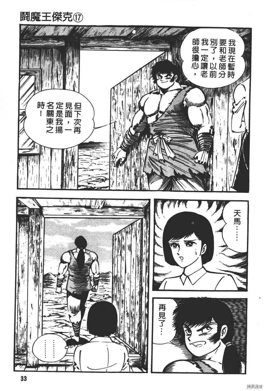 第17卷 第35页
