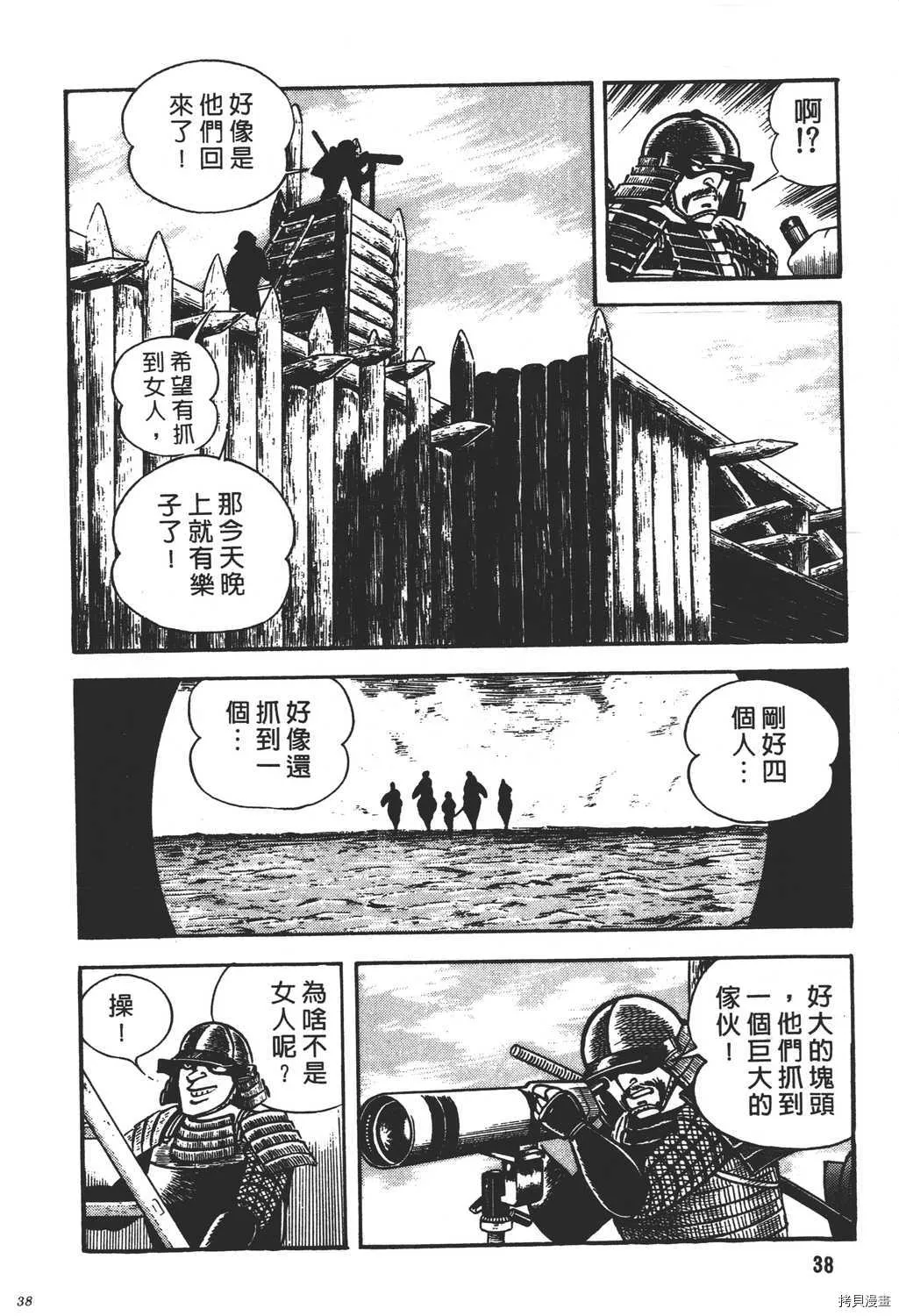 第17卷 第40页