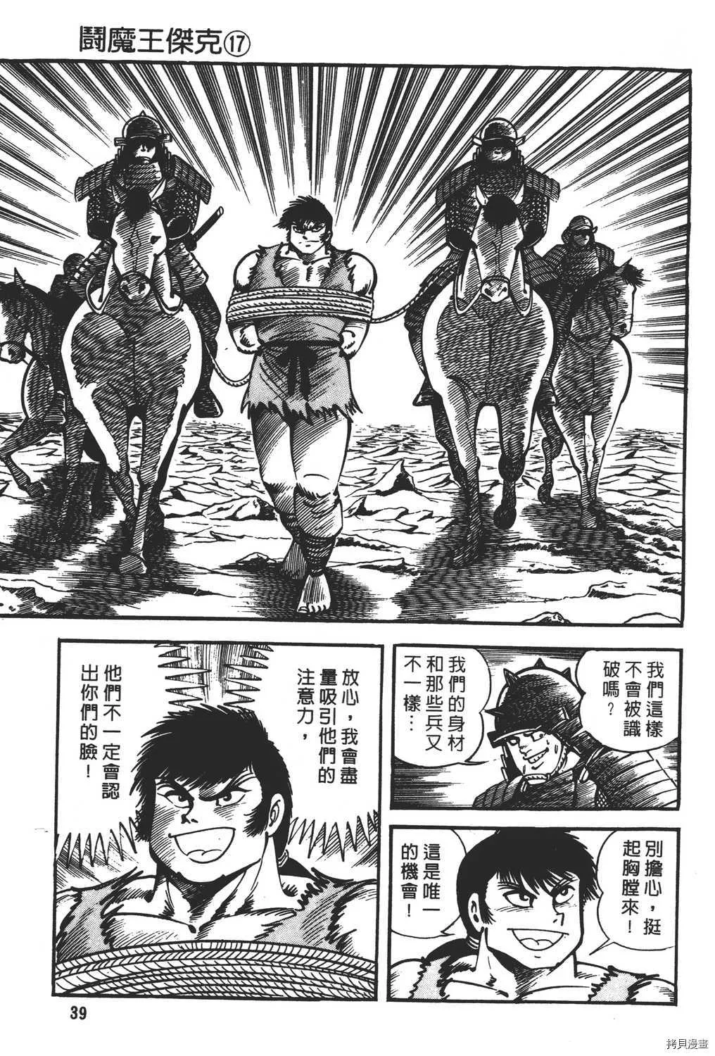 第17卷 第41页