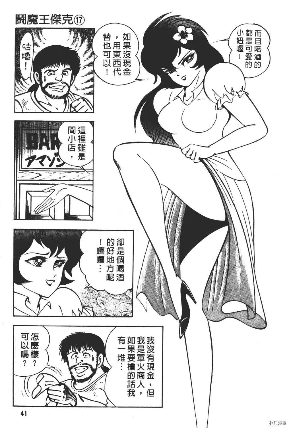 第17卷 第43页