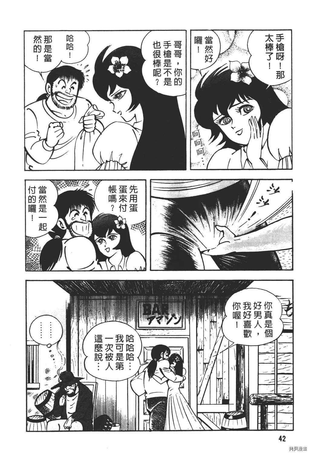 第17卷 第44页