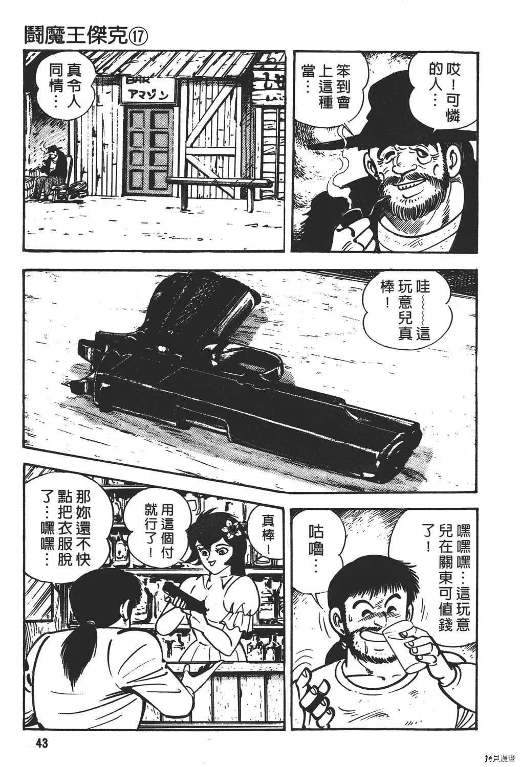 第17卷 第45页