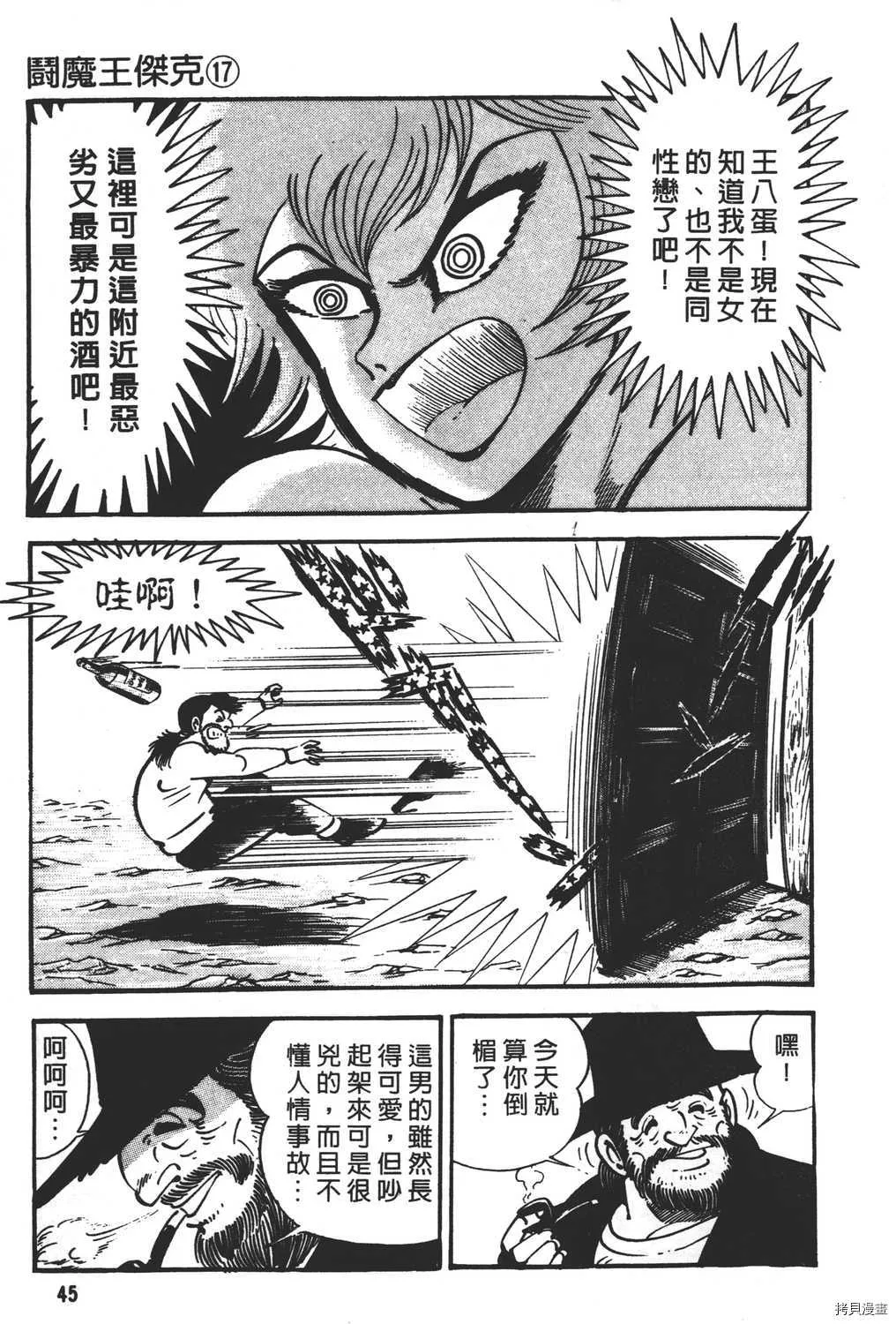 第17卷 第47页