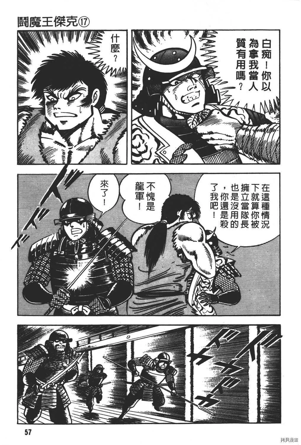 第17卷 第59页