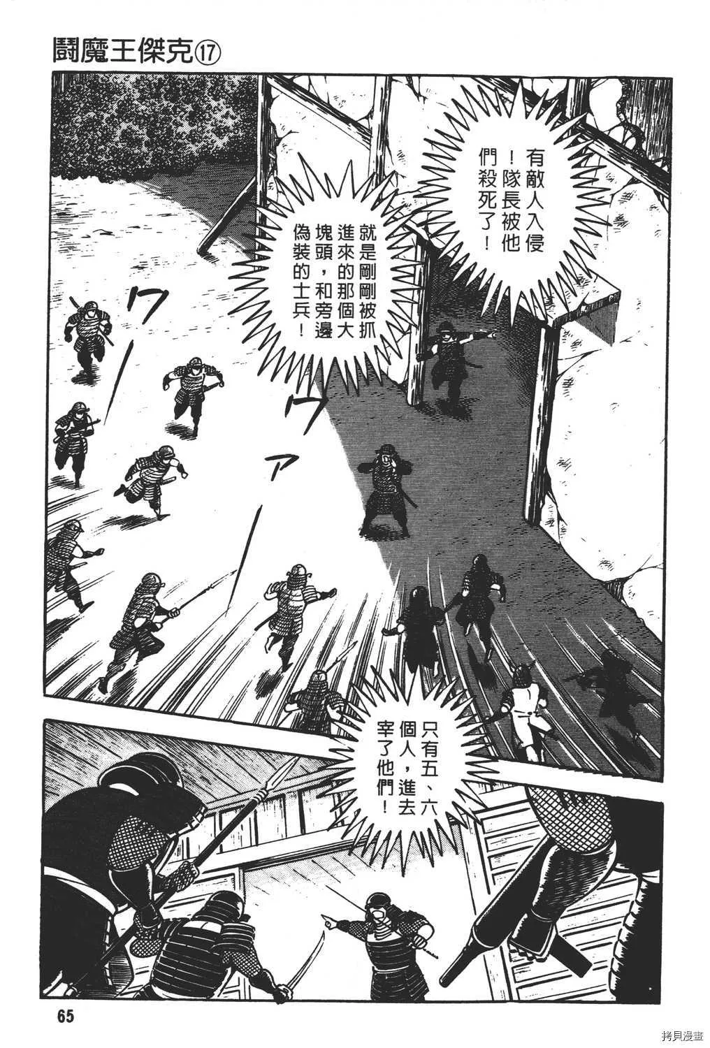 第17卷 第67页