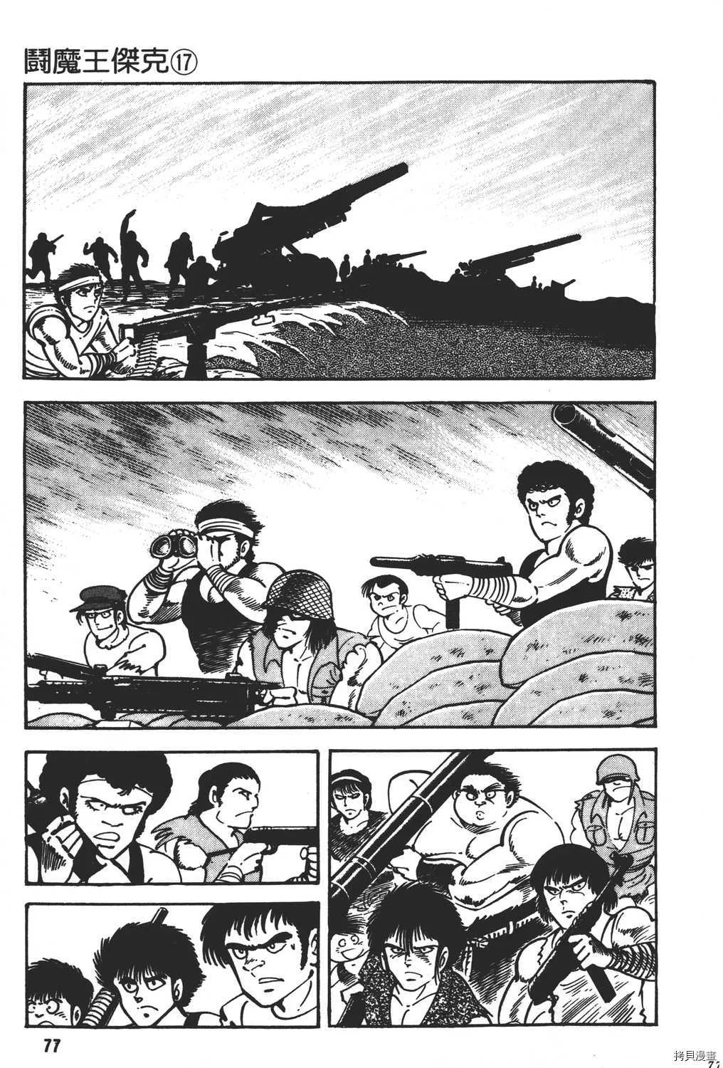 第17卷 第79页