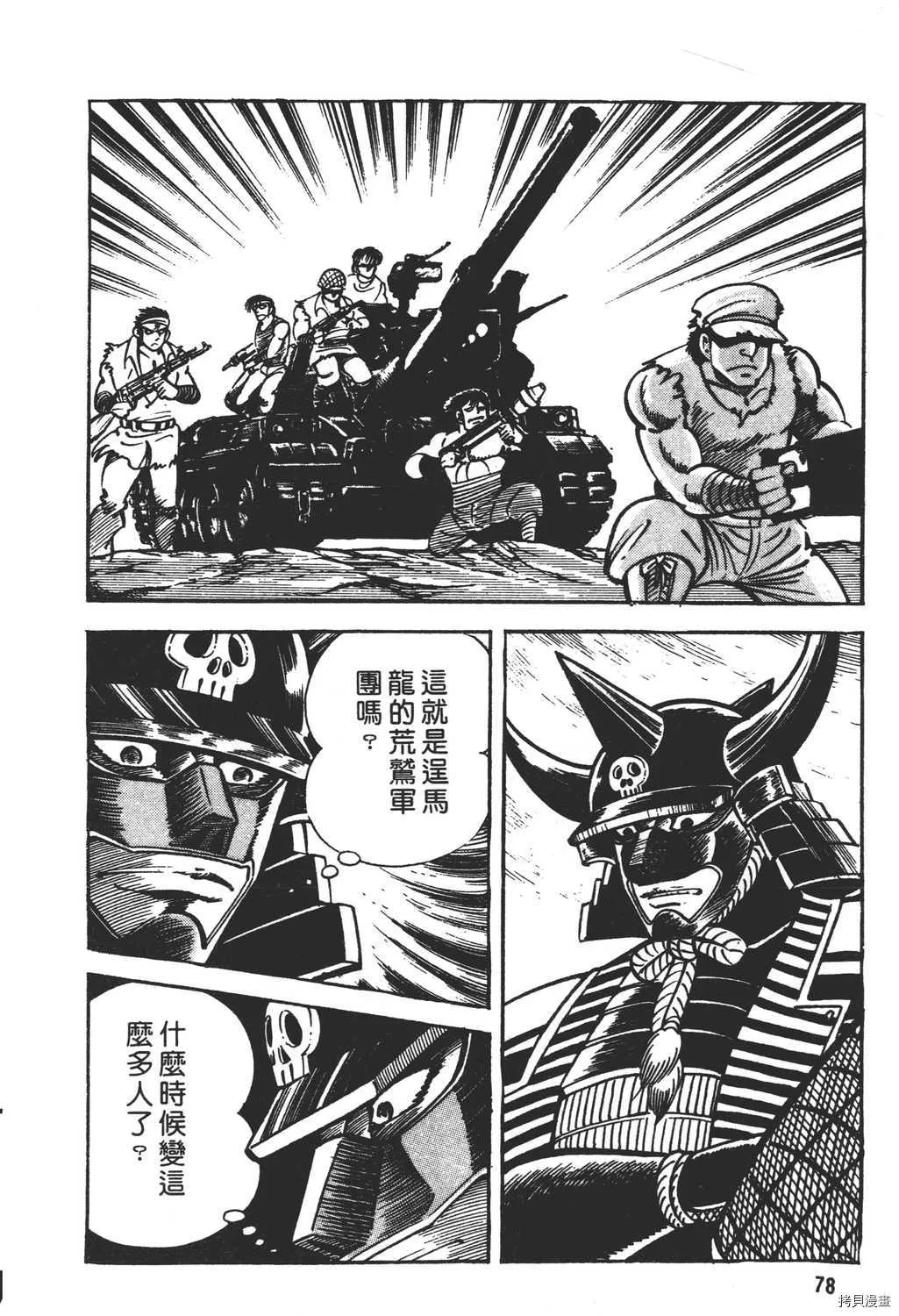 第17卷 第80页