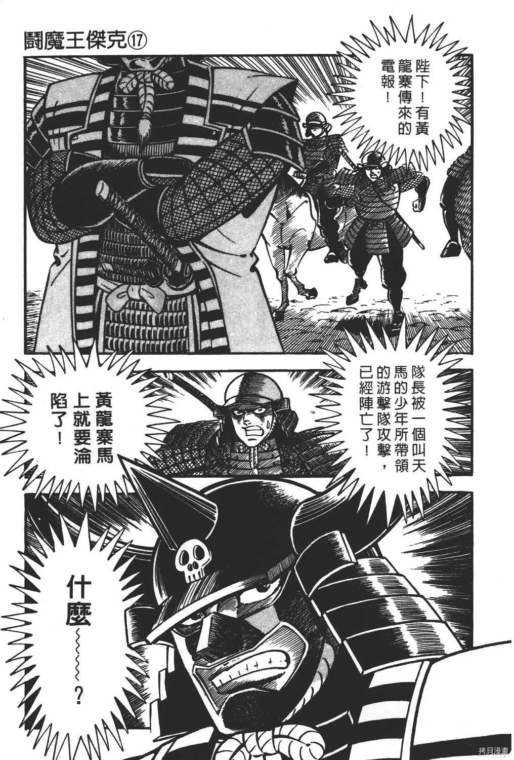 第17卷 第81页