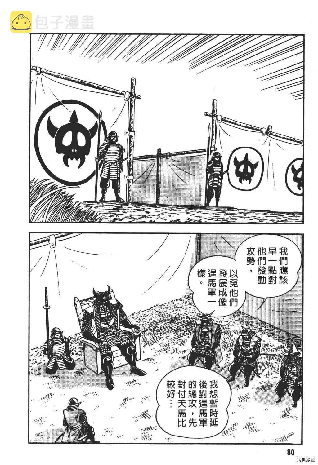 第17卷 第82页