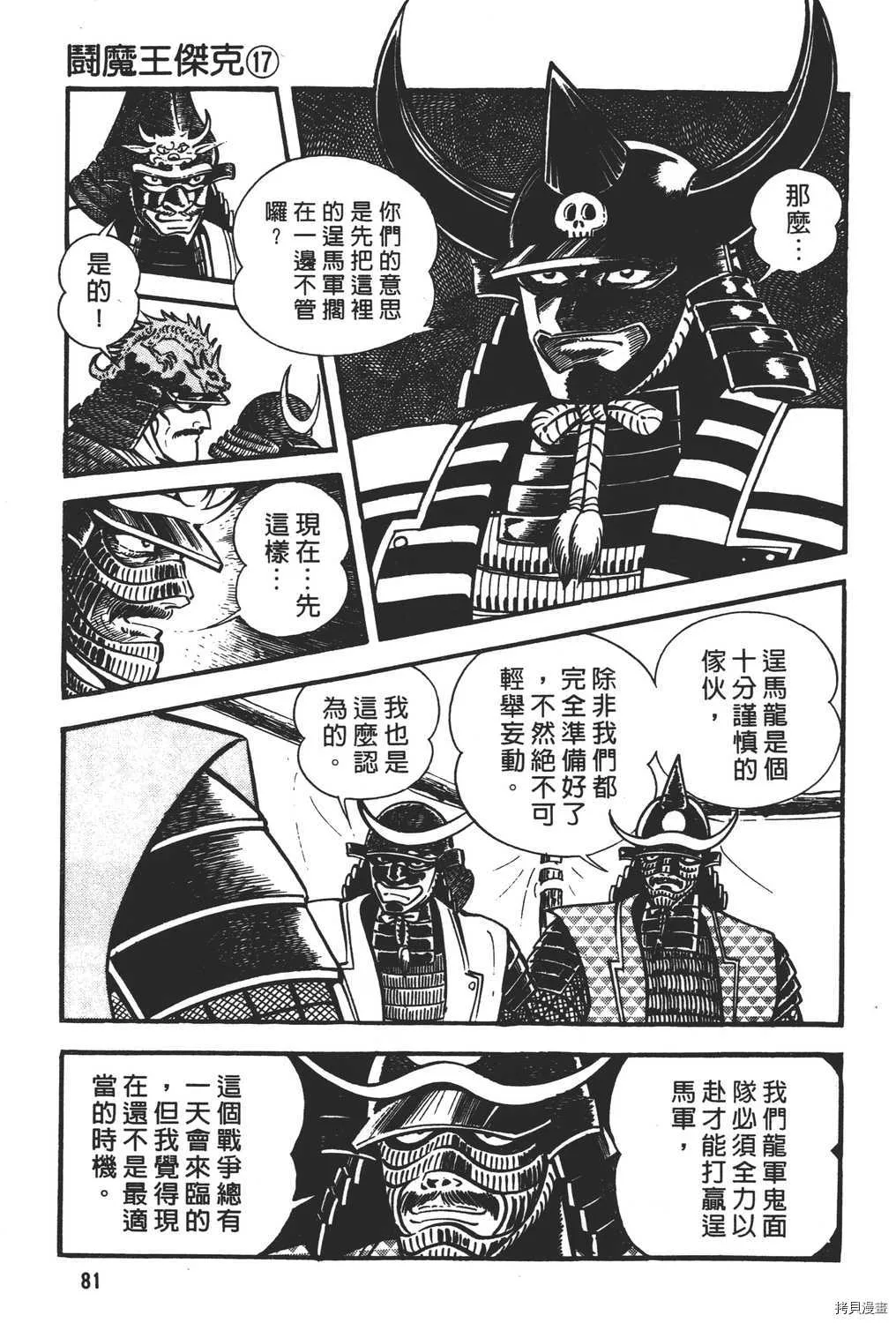 第17卷 第83页