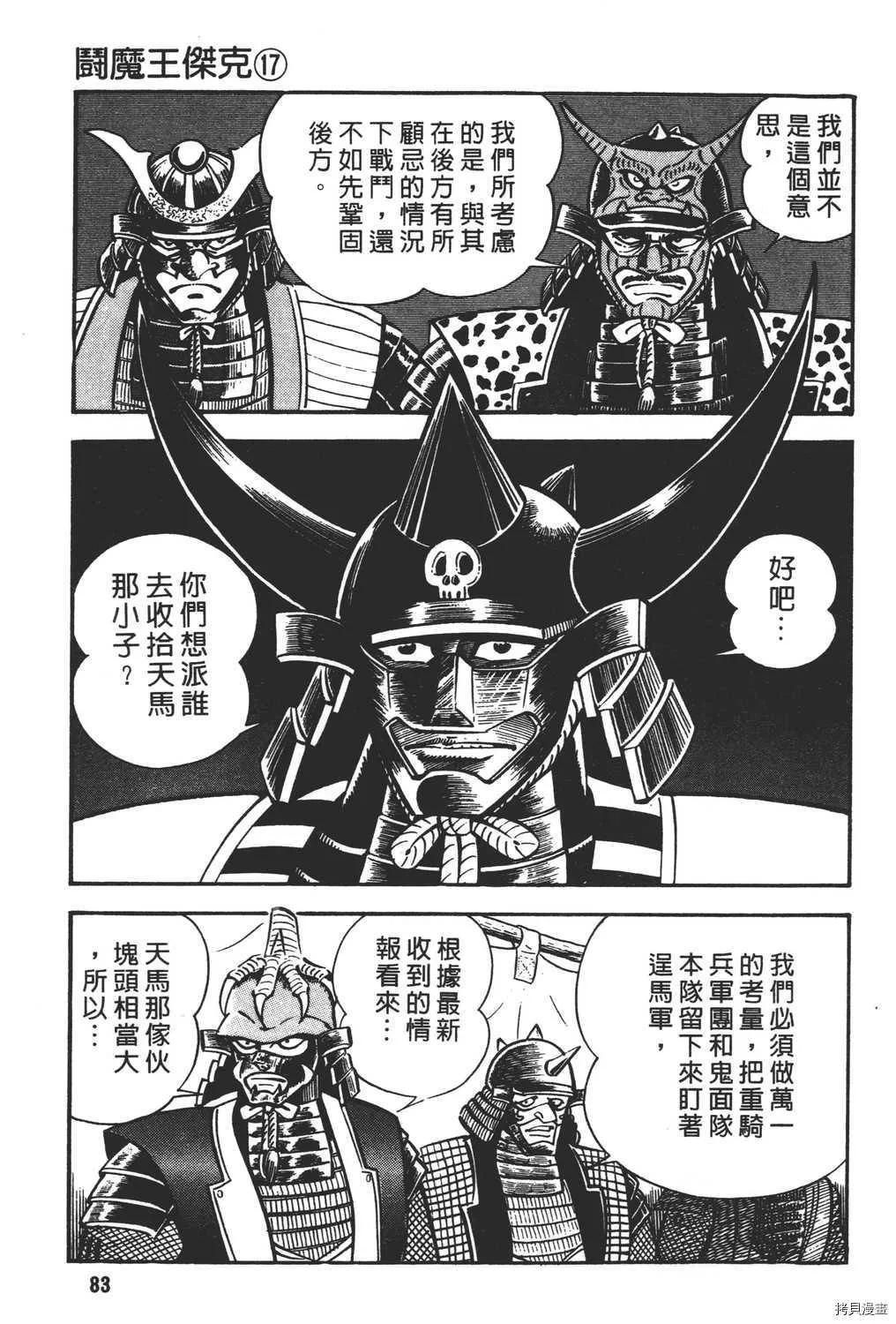 第17卷 第85页