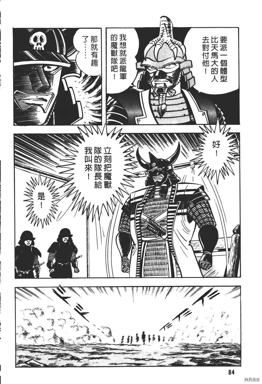 第17卷 第86页