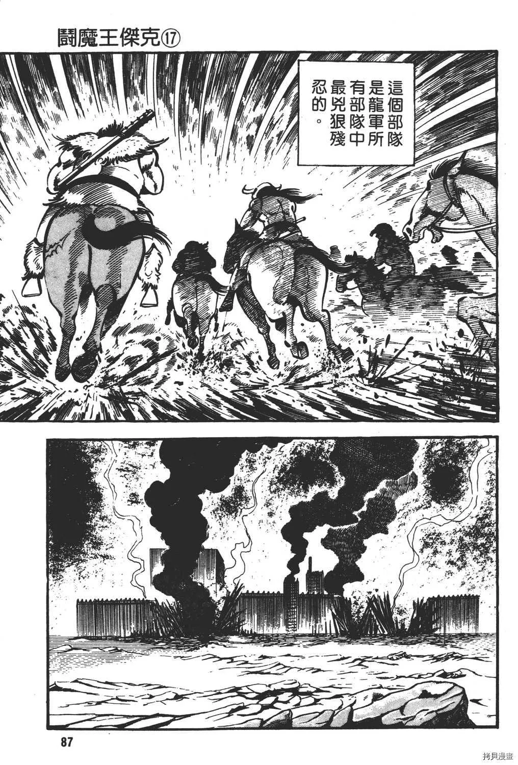 第17卷 第89页