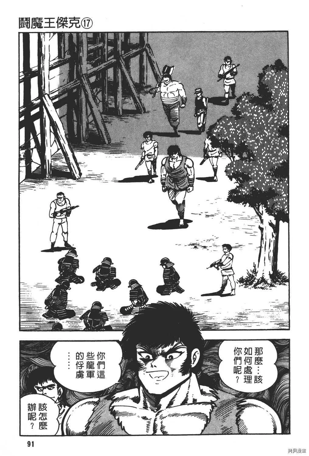 第17卷 第93页