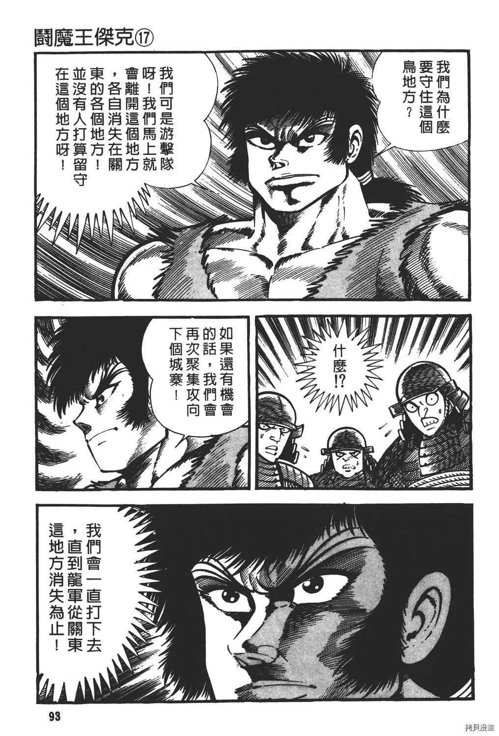 第17卷 第95页