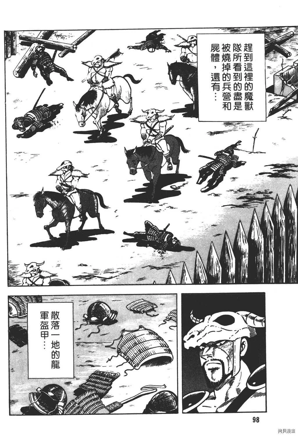 第17卷 第100页