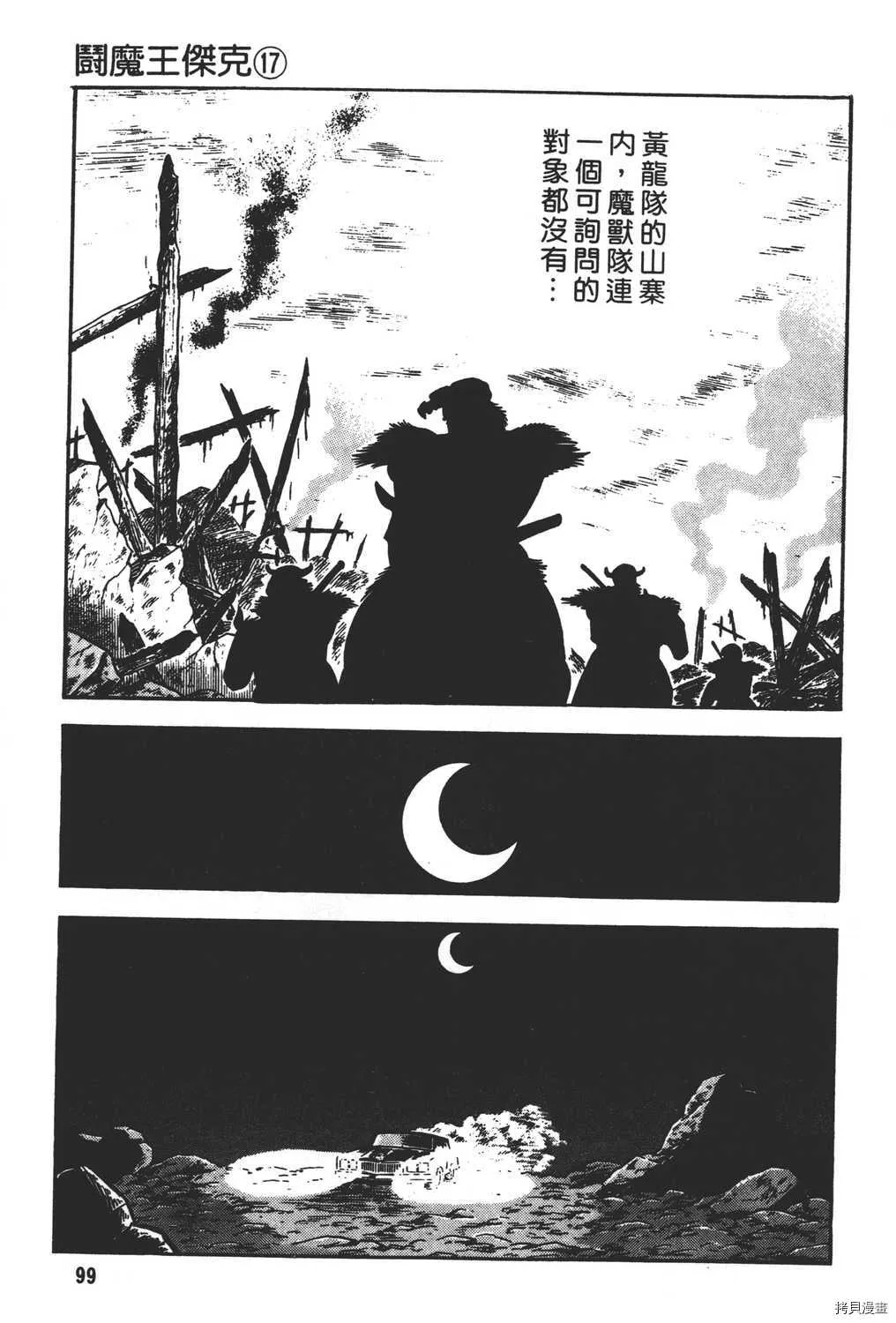 第17卷 第101页
