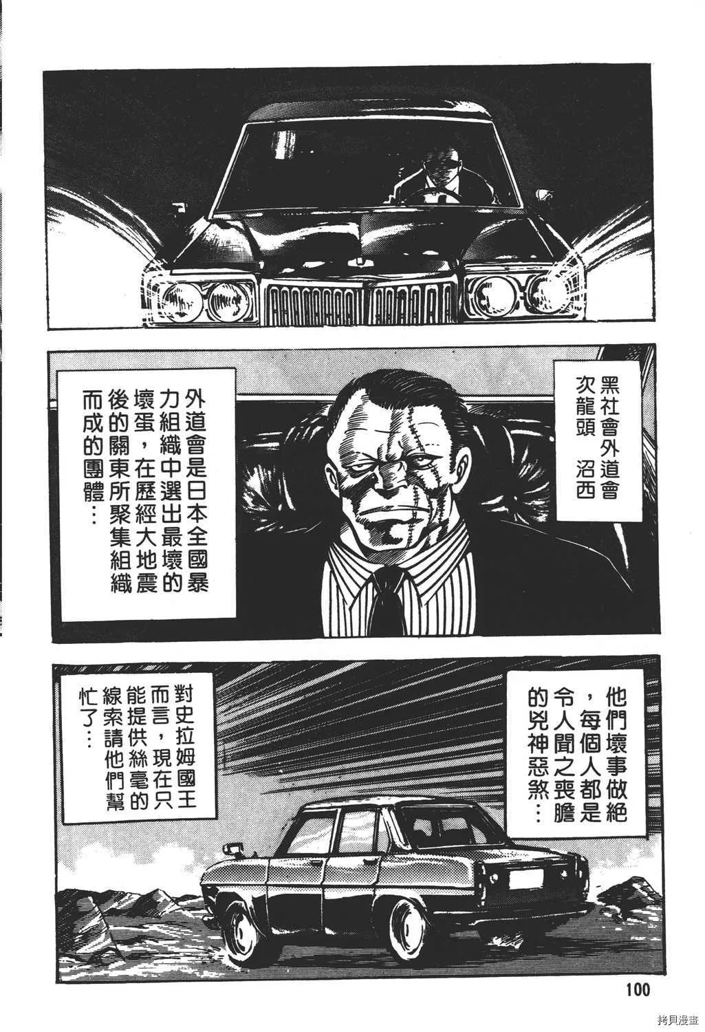 第17卷 第102页