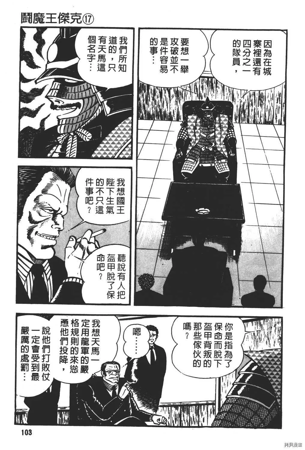 第17卷 第105页