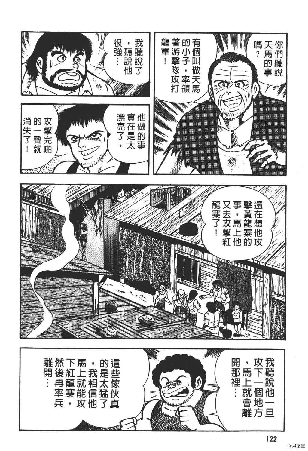 第17卷 第124页