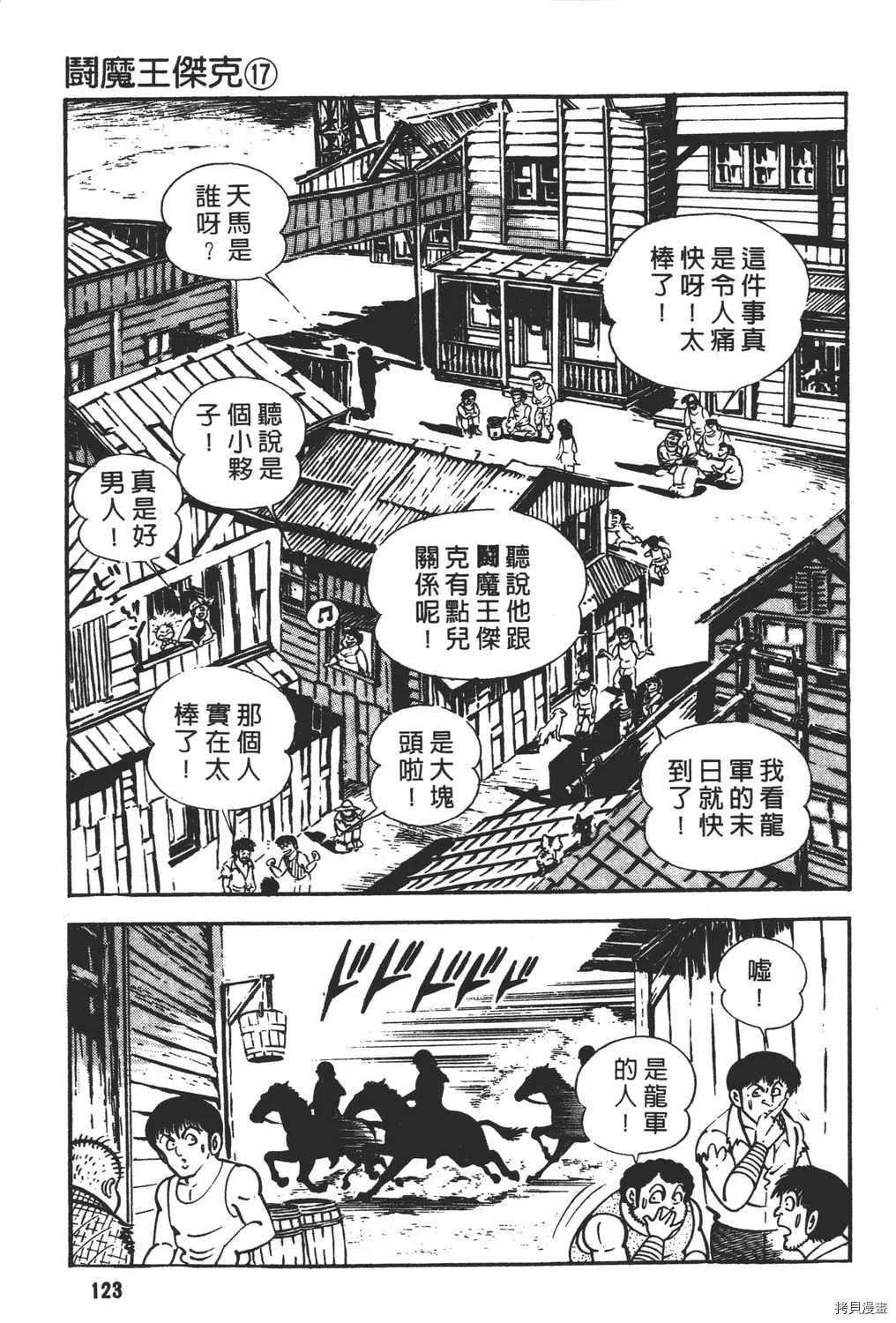 第17卷 第125页