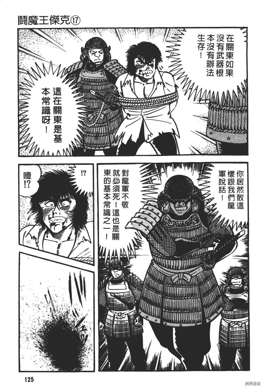 第17卷 第127页