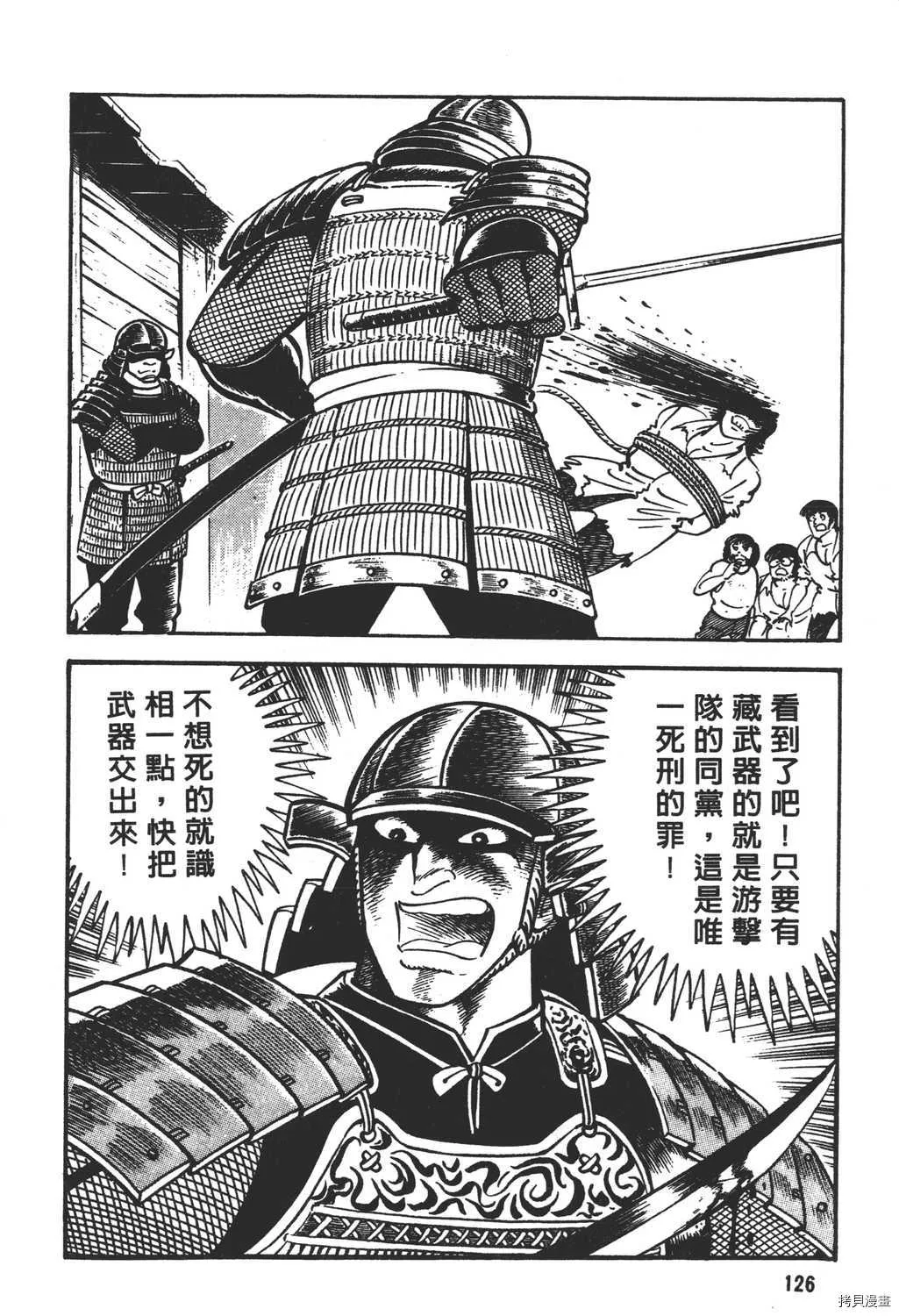 第17卷 第128页