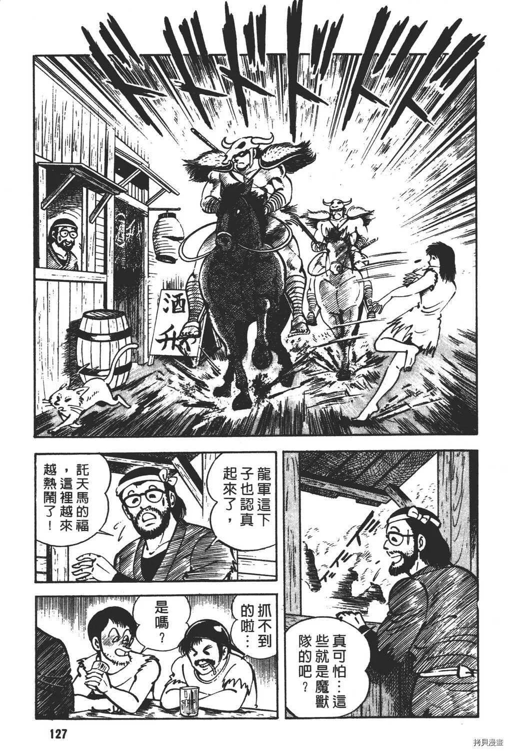 第17卷 第129页
