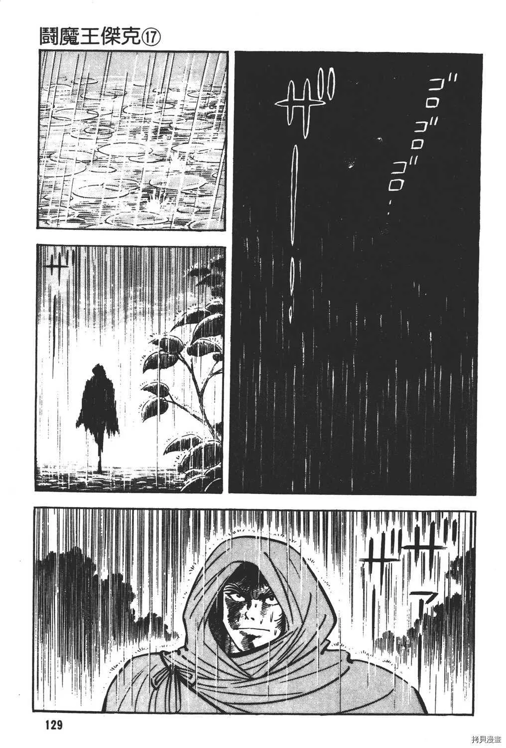 第17卷 第131页