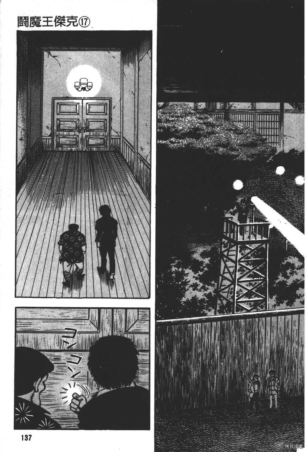 第17卷 第139页