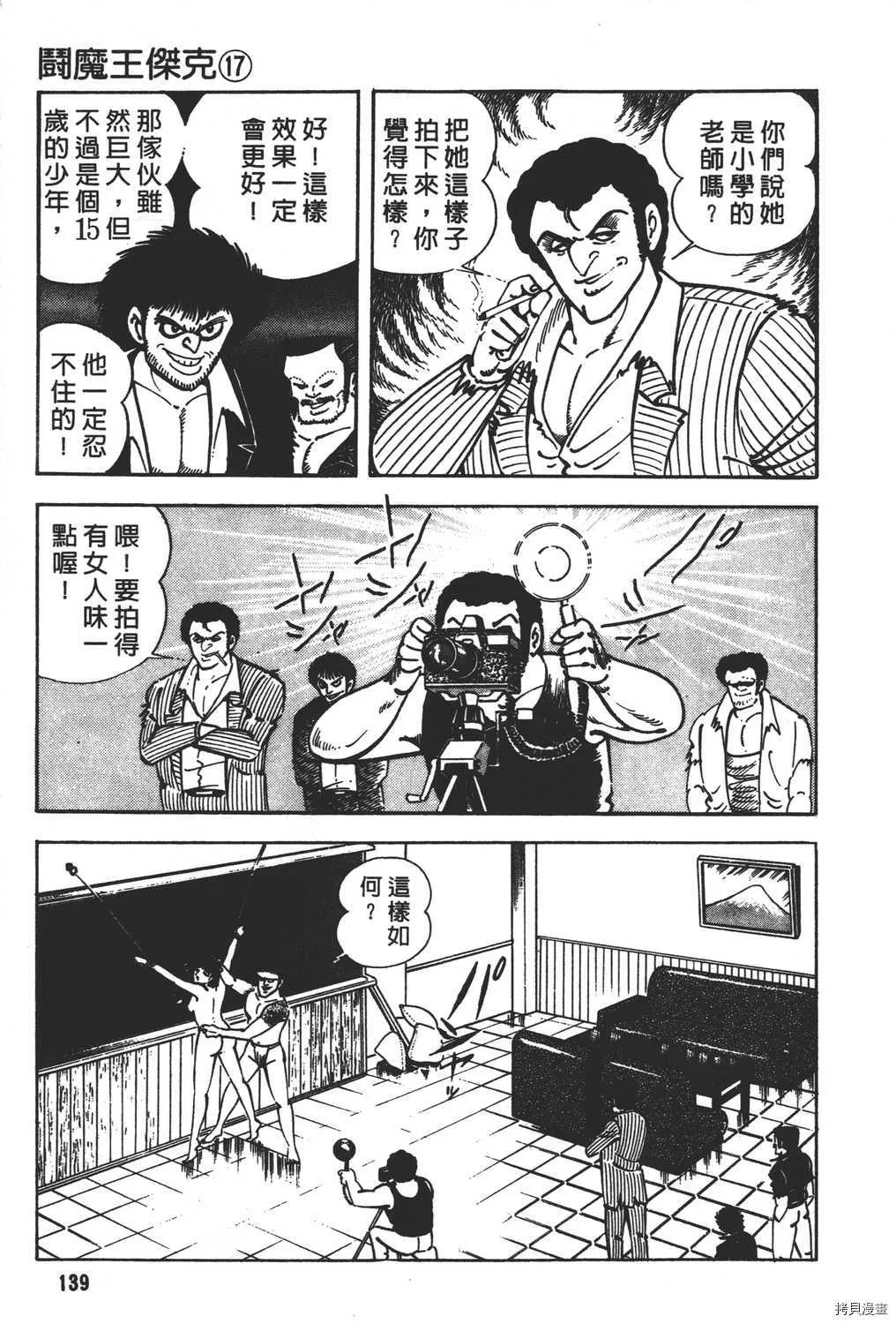 第17卷 第141页