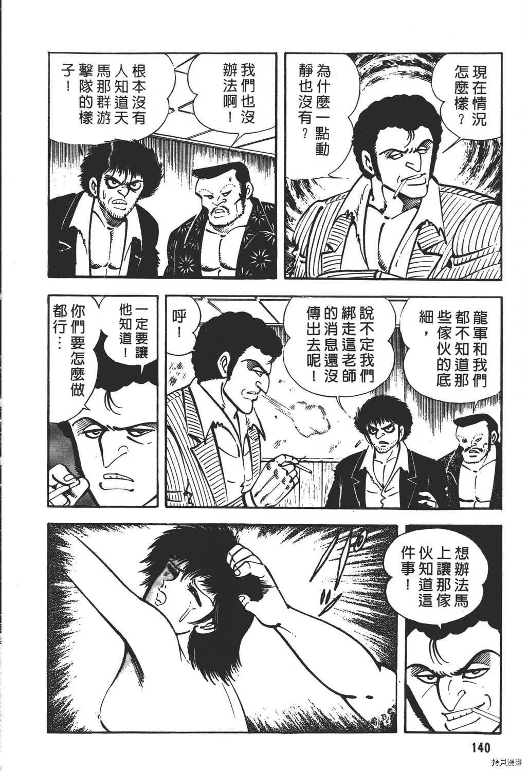 第17卷 第142页